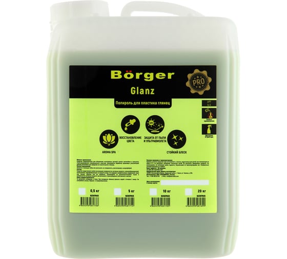 Глянцевый полироль Borger GLANZ 20 кг R23N7RUS