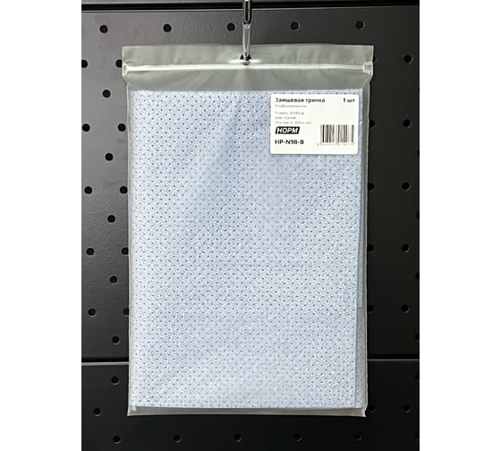 Замшевая тряпка NORM 50х40см, перфорированная, синяя HP-N98-B