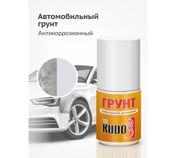 Грунт антикоррозионный ремонтный во флаконе с кисточкой KUDO KU-70006