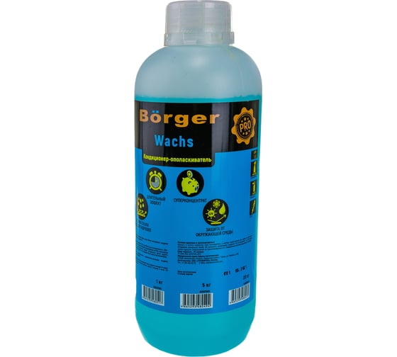 Воск жидкий для быстрой сушки кузова Borger Wachs, масса 1 кг, R25U7RUS