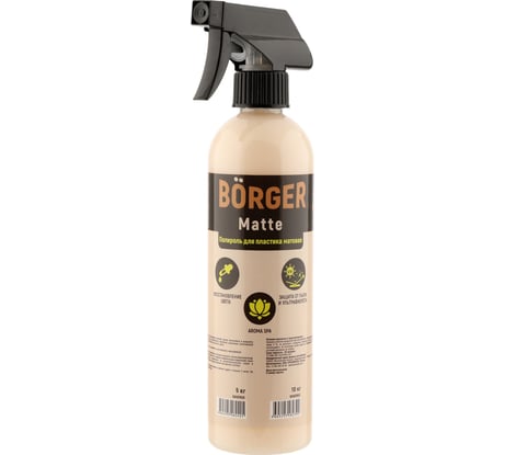 Матовый полироль Borger MATTE, масса 0.5 кг, R24W7RUS