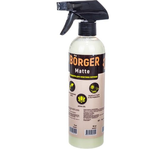 Матовый полироль Borger MATTE, масса 0.5 кг, R24W7RUS