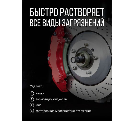 Очиститель деталей тормозов и сцепления (универсальный обезжириватель) KERRY KR-965