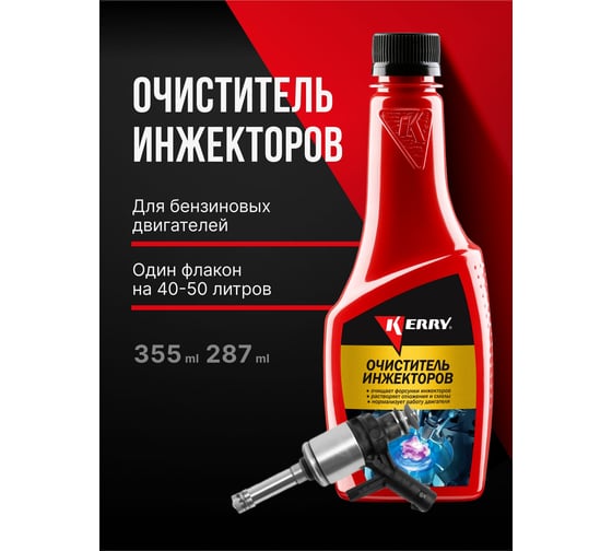 Очиститель инжекторов KERRY KR-315