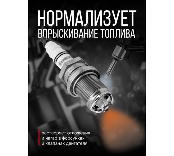 Очиститель инжекторов KERRY KR-315
