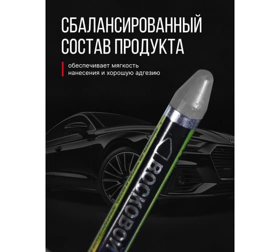 Восковой корректор для всех оттенков серебра KERRY KR-195-5
