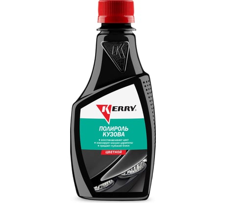 Полироль кузова для всех оттенков черного KERRY KR-260-1