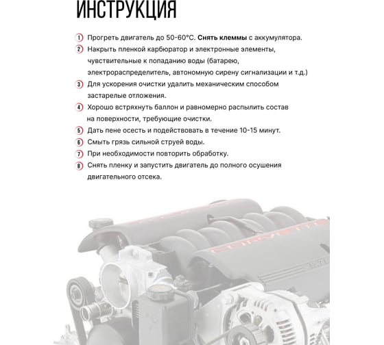 Oчиститель внешних поверхностей двигателя KERRY KR-935