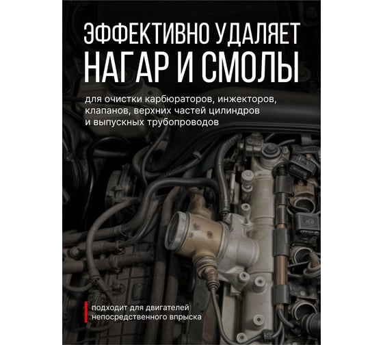Очиститель карбюратора и инжекторов KERRY KR-320