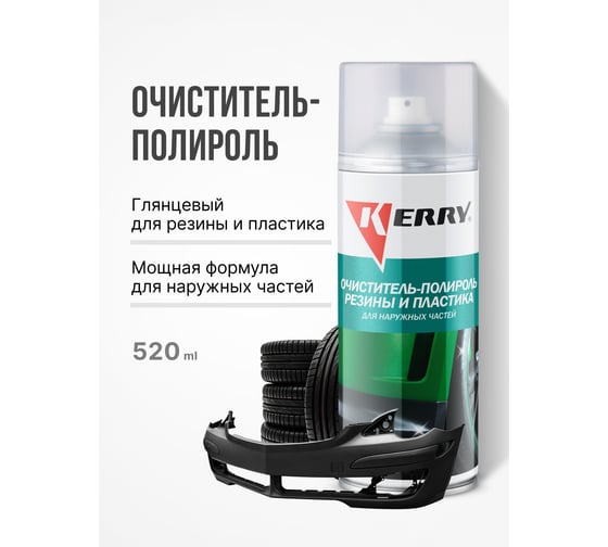 Очиститель-полироль пластика и резины KERRY KR-950