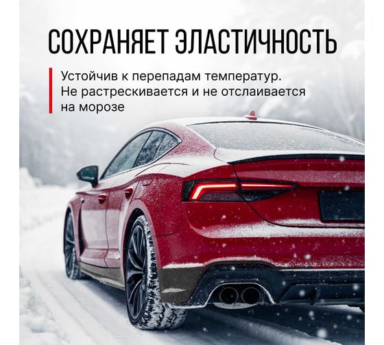 Антигравийное покрытие (черный) KERRY KR-970.2