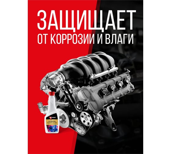 Осушитель топливной системы KERRY KR-340