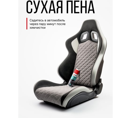 Сухая химчистка KERRY KR-979