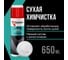 Сухая химчистка KERRY KR-979 2