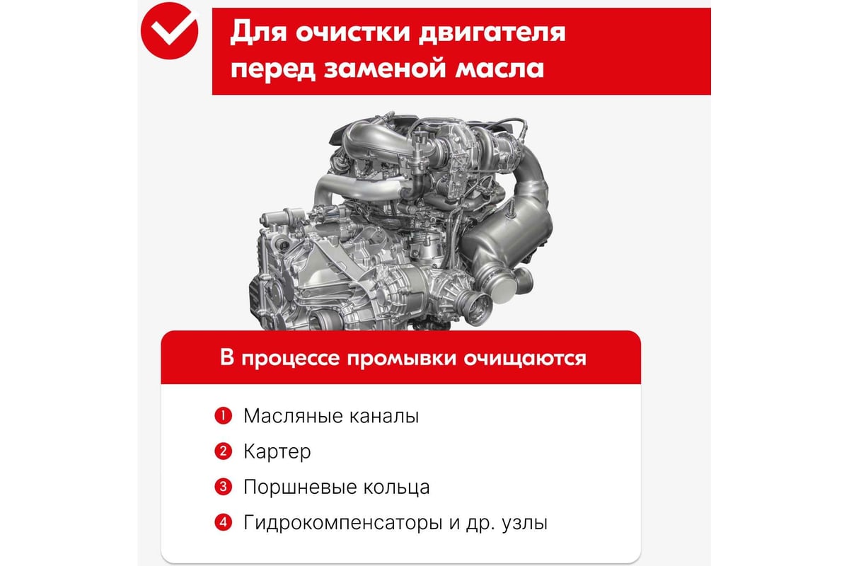 Мягкая промывка масляной системы двигателя KERRY 270 мл 11604709 ...