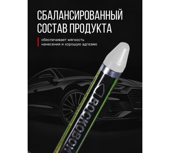 Восковой корректор для всех оттенков белого KERRY KR-195-6
