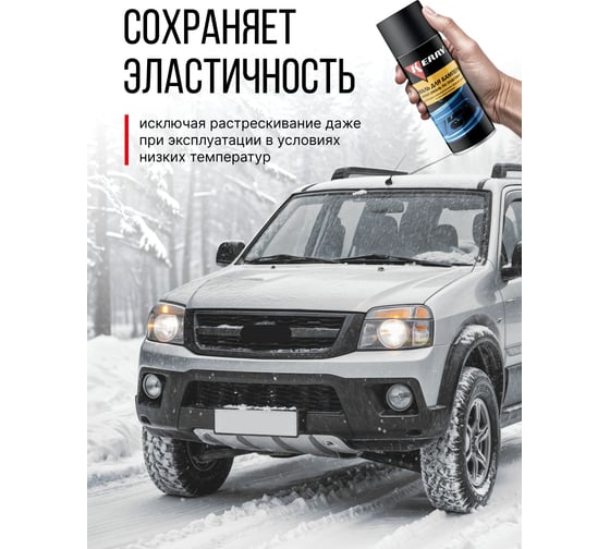 Эмаль для бампера (черная) KERRY KR-961-2