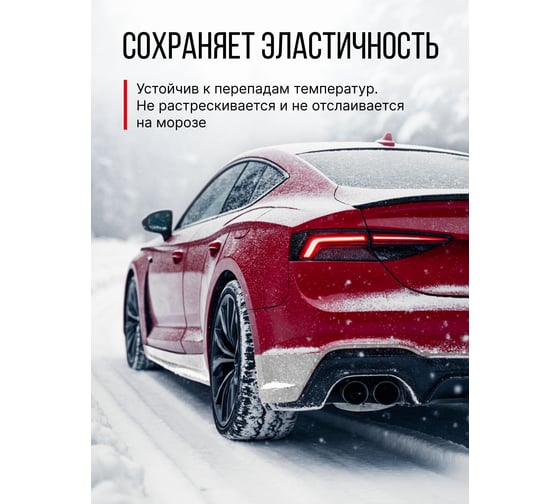 Антигравийное покрытие (белый) KERRY KR-970.3