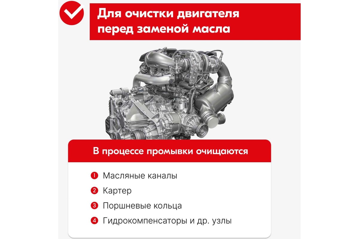 Средство KERRY 5-минутная промывка масляной системы двигателя, 270 мл  11604708 - выгодная цена, отзывы, характеристики, фото - купить в Москве и  РФ