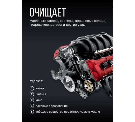 Промывка масляной системы двигателя 5-минутная KERRY KR-391