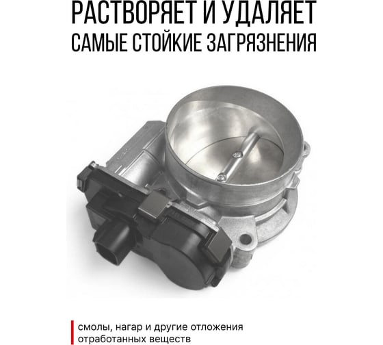 Очиститель карбюратора и воздушной заслонки KERRY KR-910