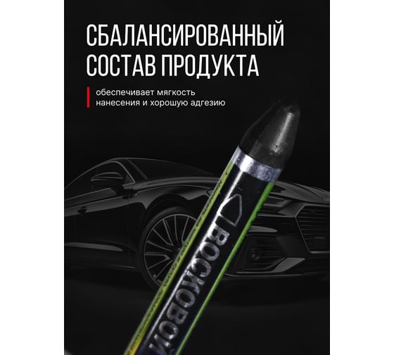 Восковой корректор для всех оттенков черного KERRY KR-195-1