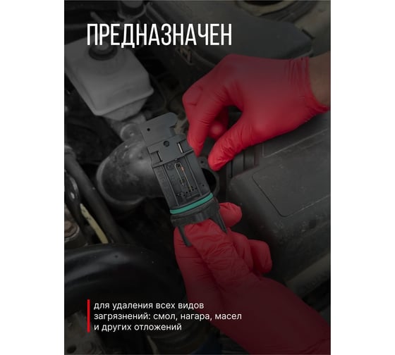 Очиститель расходомера воздуха KERRY KR-909-1