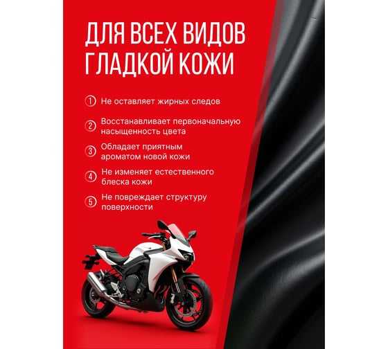 Очиститель-кондиционер кожи KERRY KR-981