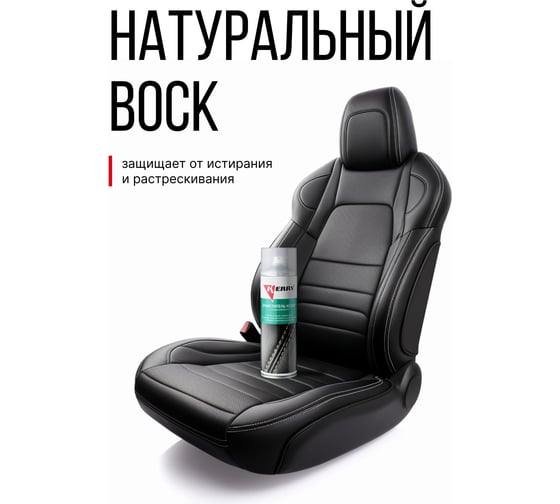 Очиститель-кондиционер кожи KERRY KR-981