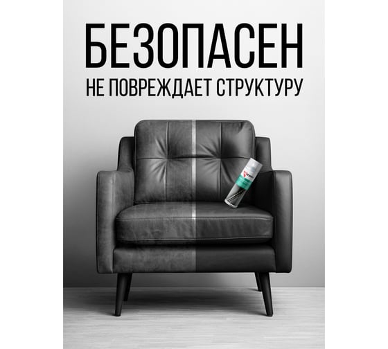 Очиститель-кондиционер кожи KERRY KR-981