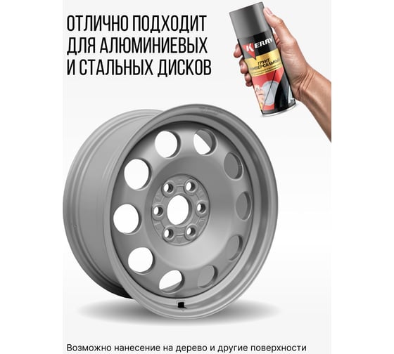 Грунтовка KERRY серая KR-925-1