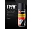 Грунтовка KERRY черная KR-925-3 2