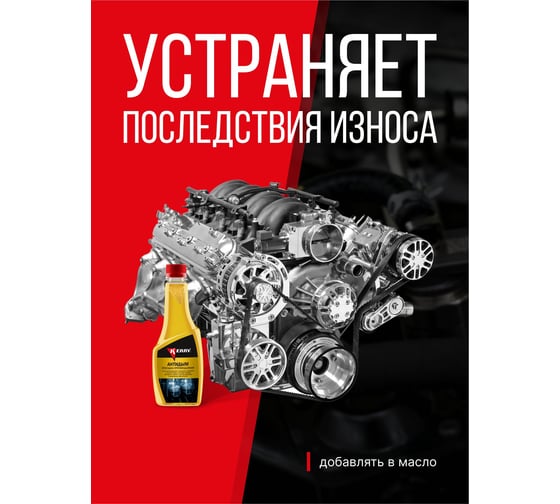Противодымная присадка KERRY KR-375