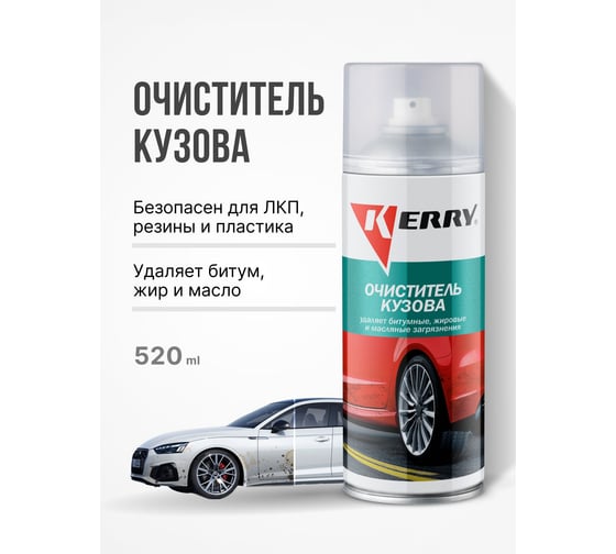 Очиститель битумных пятен KERRY KR-931