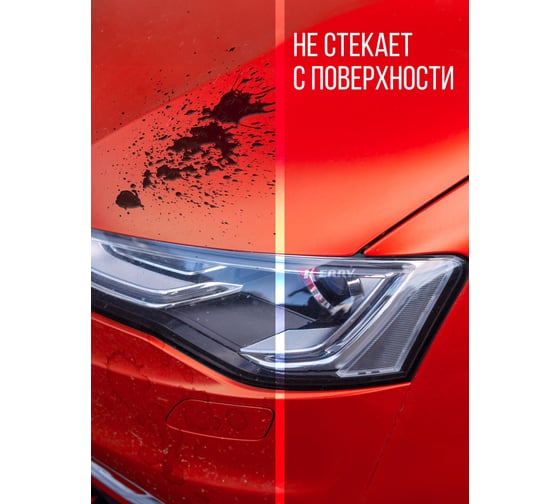 Очиститель битумных пятен KERRY KR-931