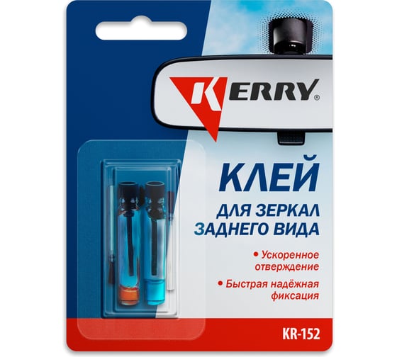 Клей для зеркал заднего вида KERRY 2 х 0,5 гр. 11604679