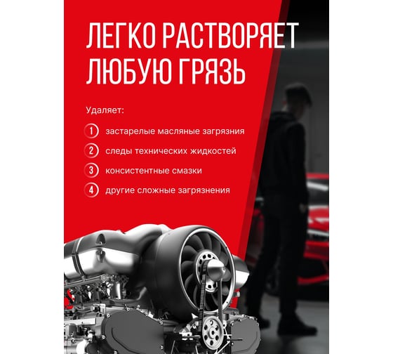 Очиститель внешних поверхностей двигателя (триггер) KERRY KR-515