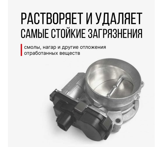 Очиститель карбюратора и воздушной заслонки KERRY KR-912