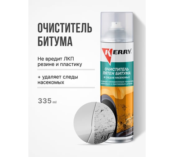 Очиститель следов насекомых и битумных пятен KERRY KR-930