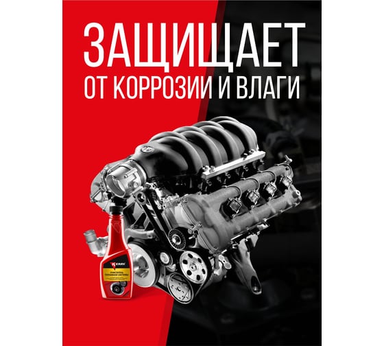 Очиститель топливной системы KERRY KR-310
