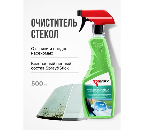 Очиститель стекол (триггер) KERRY KR-520