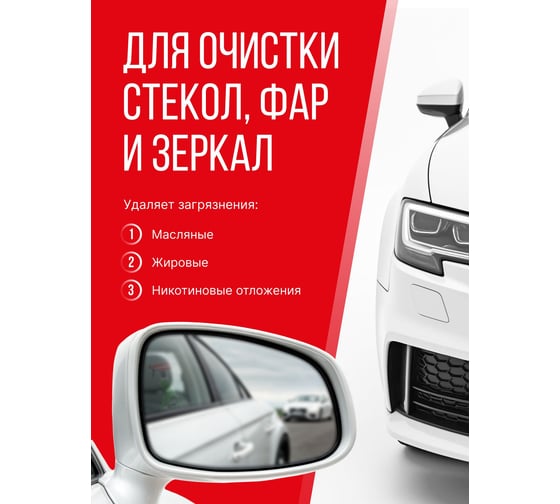 Очиститель стекол (триггер) KERRY KR-520