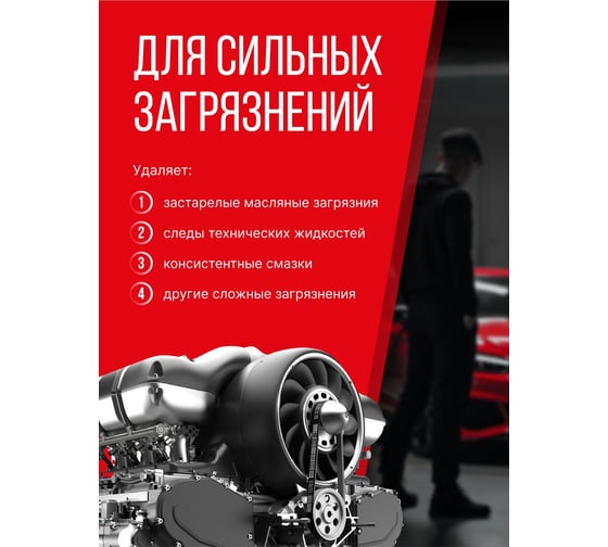 Пенный очиститель внешних поверхностей двигателя KERRY KR-915