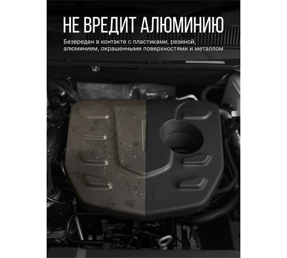 Пенный очиститель внешних поверхностей двигателя KERRY KR-915