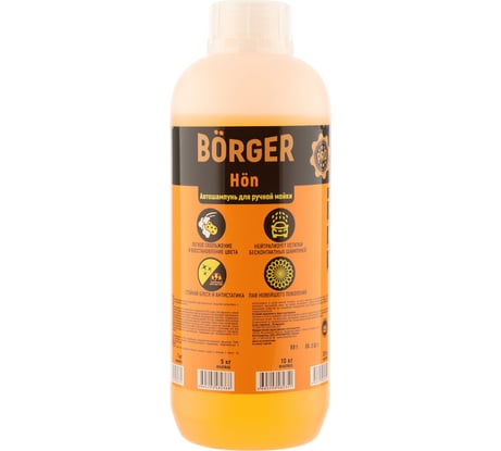 Шампунь 1 кг для ручной мойки Hon Borger R14U7RUS