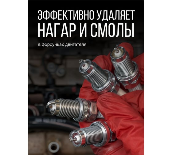 Очиститель дизельных форсунок KERRY KR-360