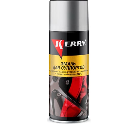 Эмаль для суппортов (серебристая) KERRY KR-962.5