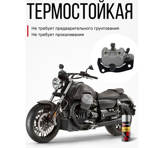 Эмаль для суппортов (серебристая) KERRY KR-962.5
