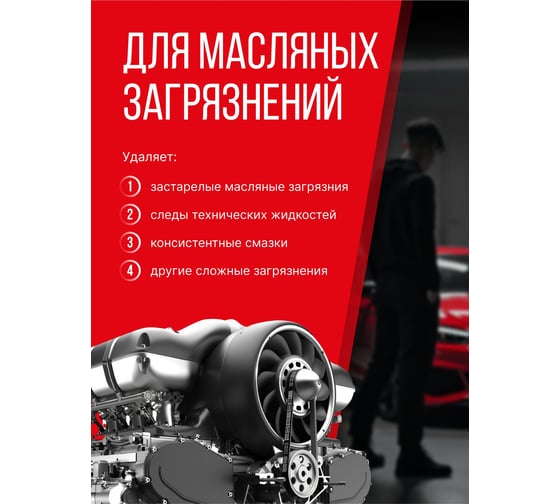 Очиститель внешних поверхностей двигателя (триггер) KERRY KR-535