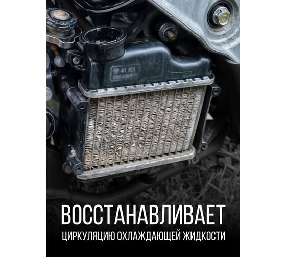 Очиститель радиатора KERRY KR-325